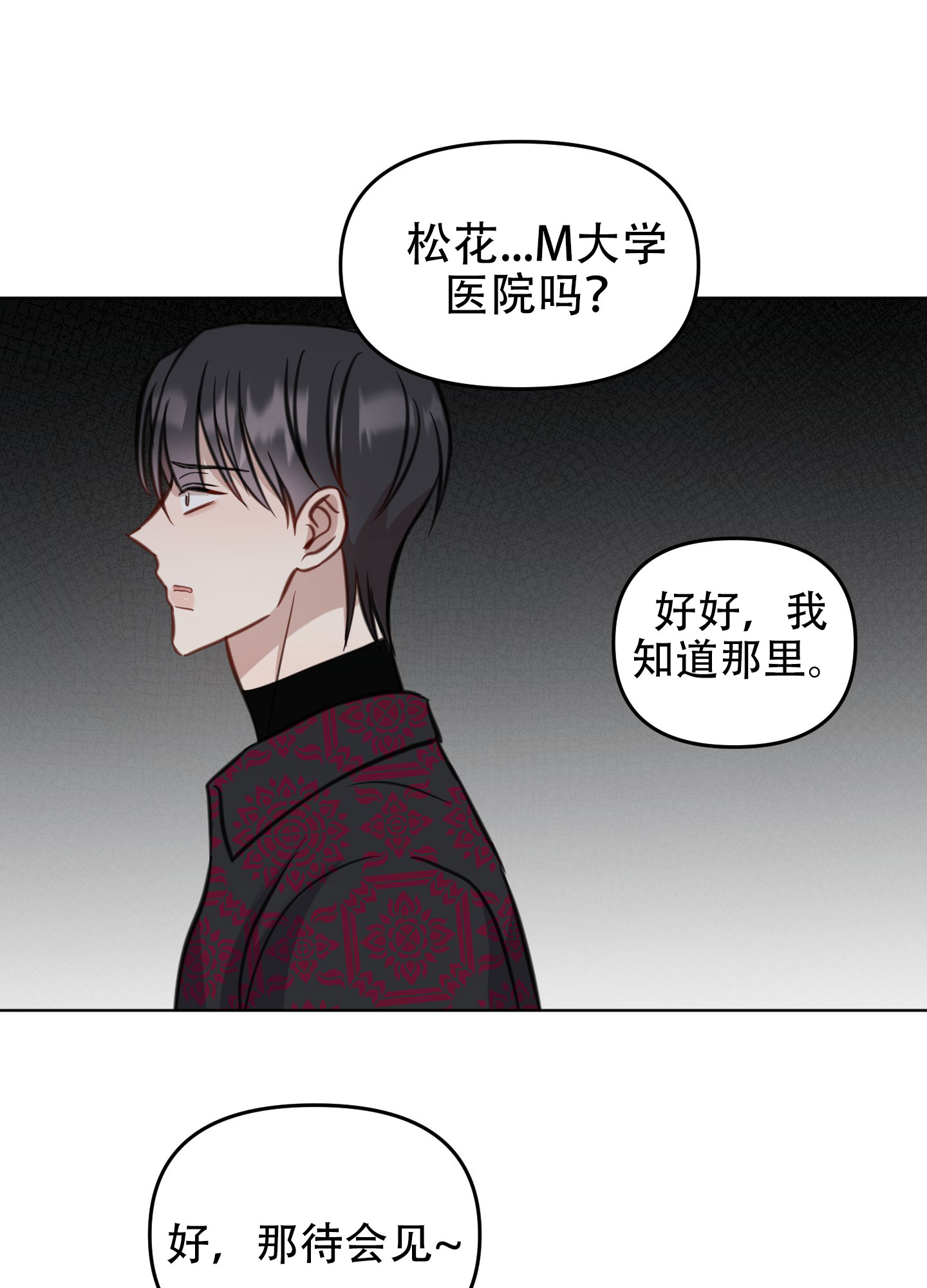 《特殊辅导》漫画最新章节第8话免费下拉式在线观看章节第【23】张图片