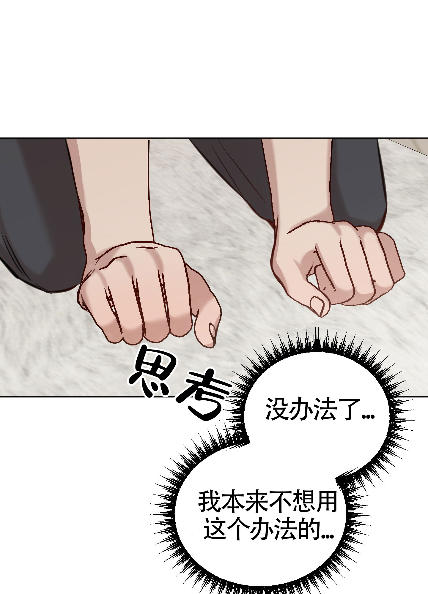 《特殊辅导》漫画最新章节第3话免费下拉式在线观看章节第【57】张图片