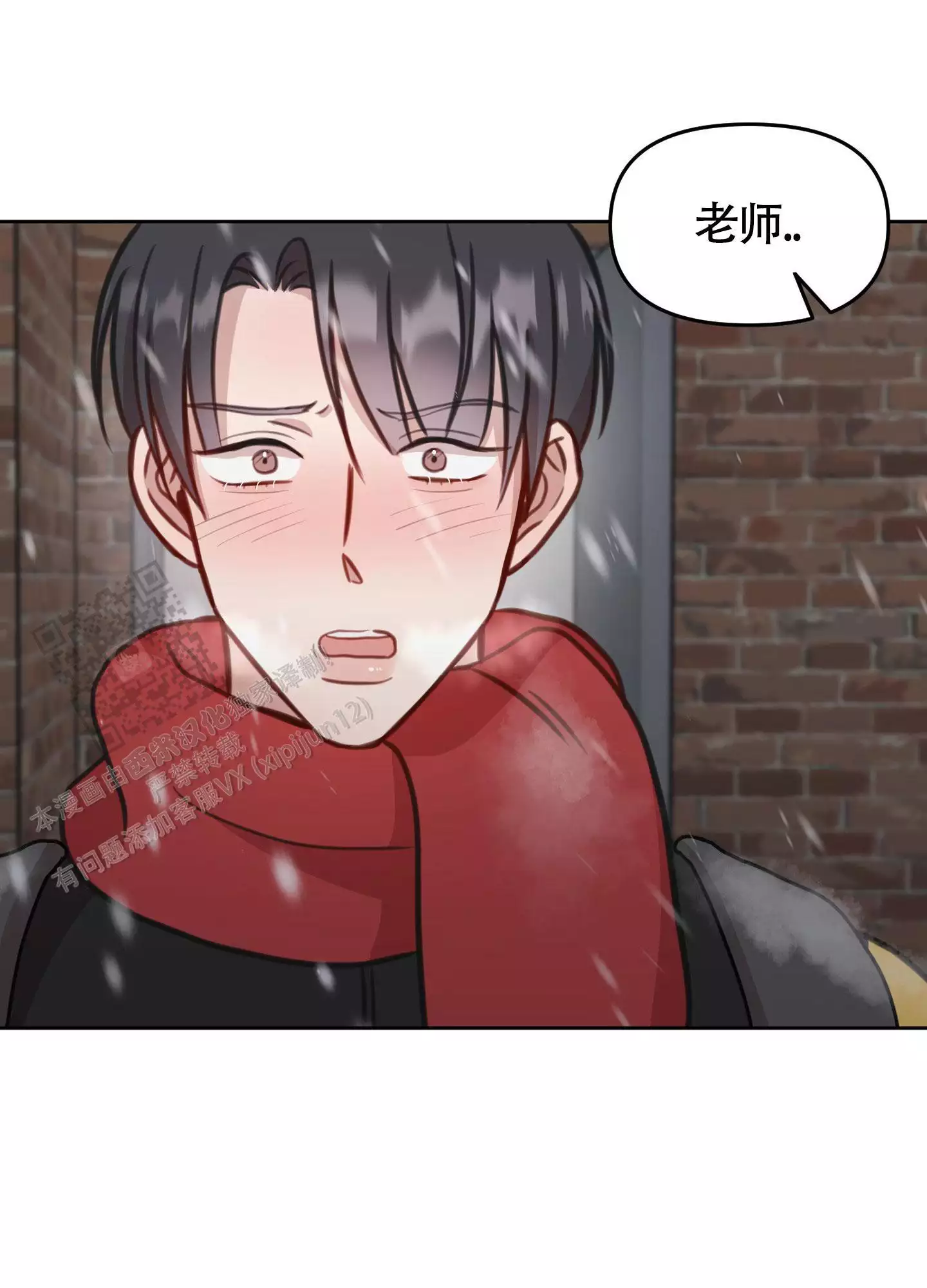 《特殊辅导》漫画最新章节第17话免费下拉式在线观看章节第【53】张图片