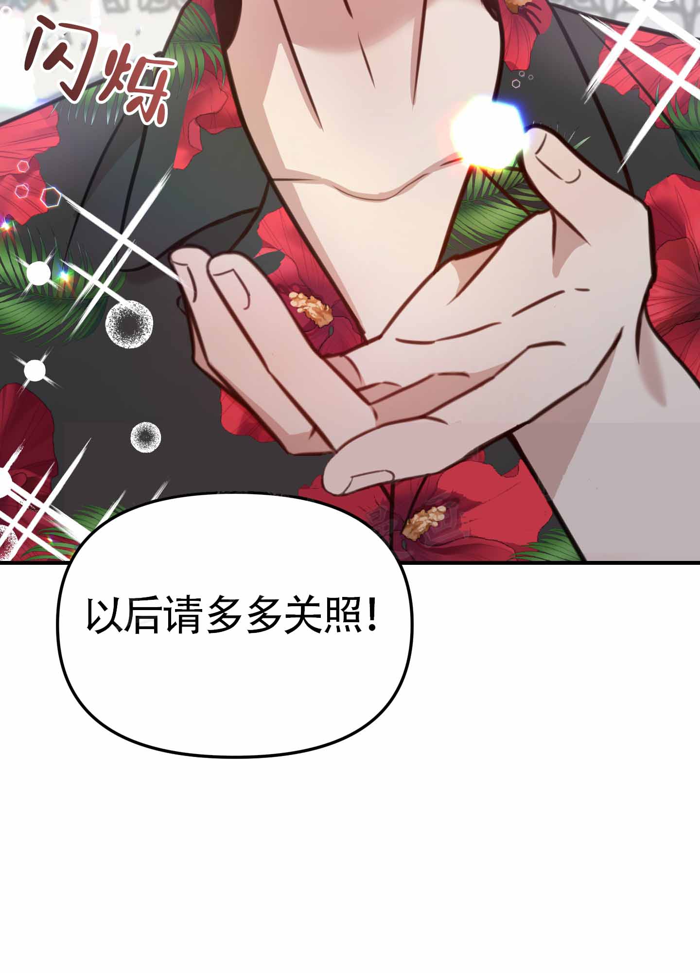 《特殊辅导》漫画最新章节第1话免费下拉式在线观看章节第【25】张图片