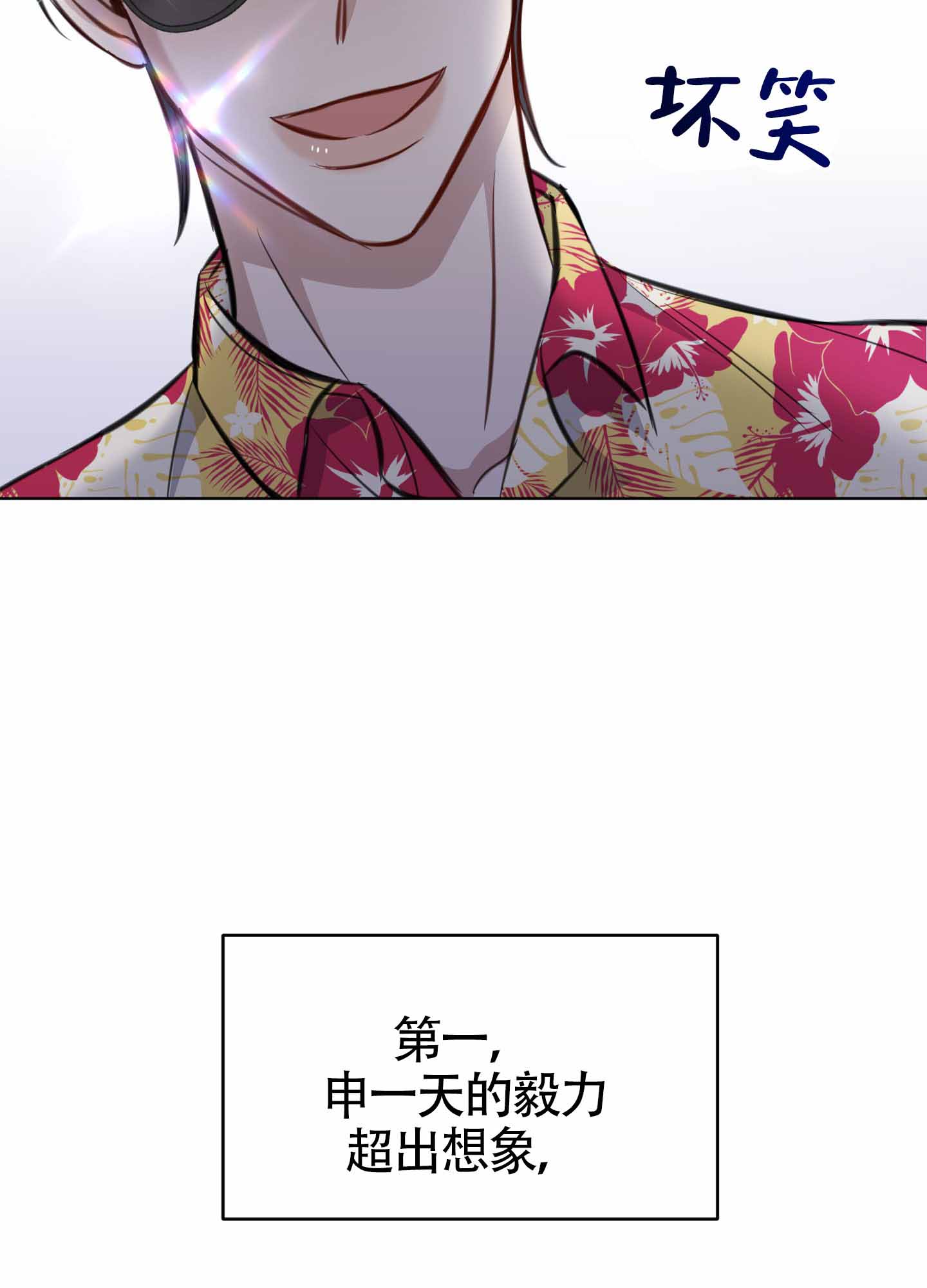 《特殊辅导》漫画最新章节第4话免费下拉式在线观看章节第【37】张图片