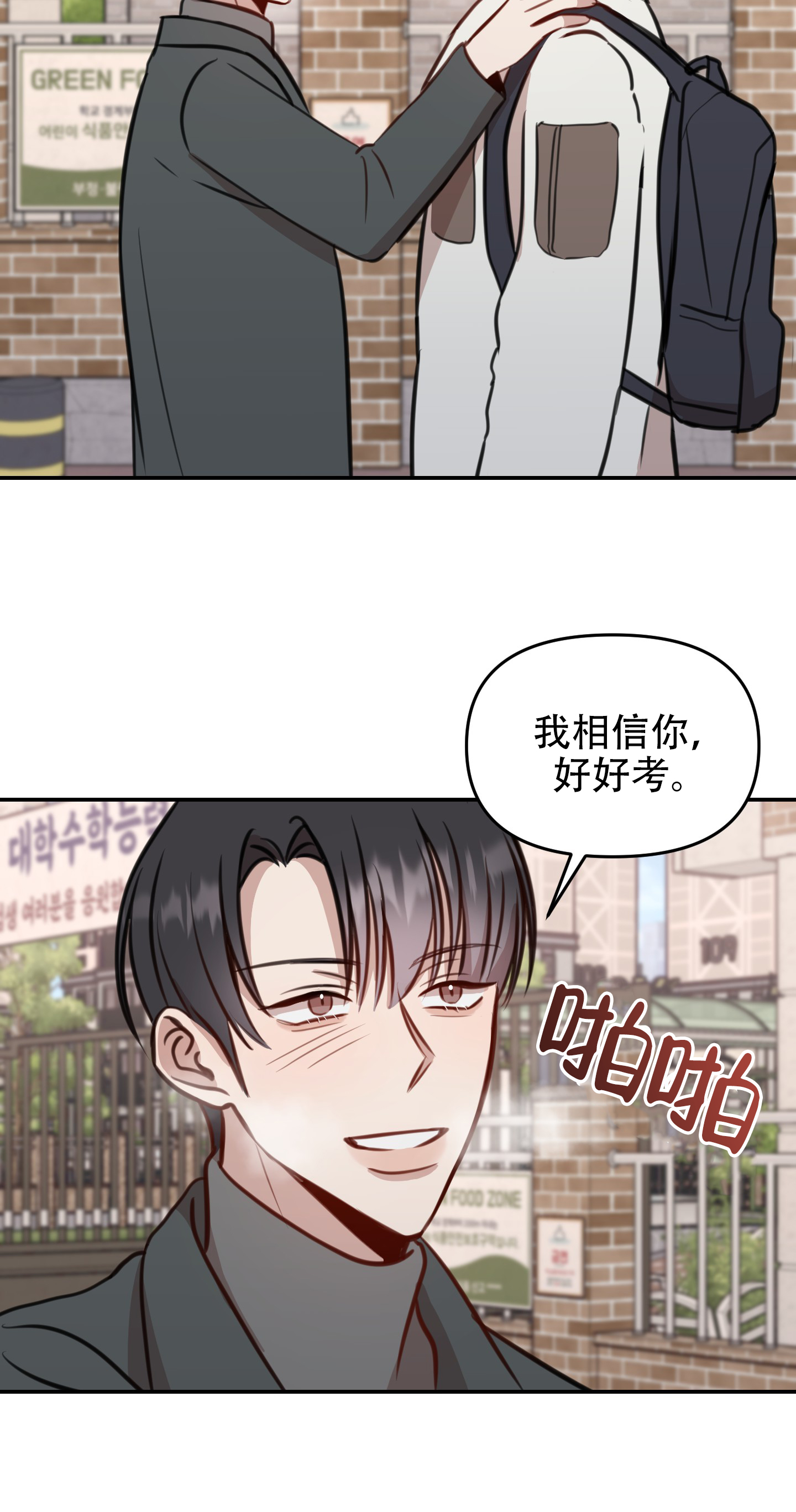 《特殊辅导》漫画最新章节第11话免费下拉式在线观看章节第【15】张图片