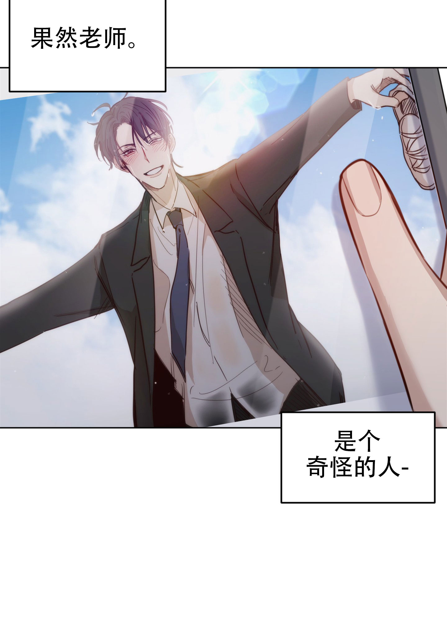 《特殊辅导》漫画最新章节第9话免费下拉式在线观看章节第【39】张图片