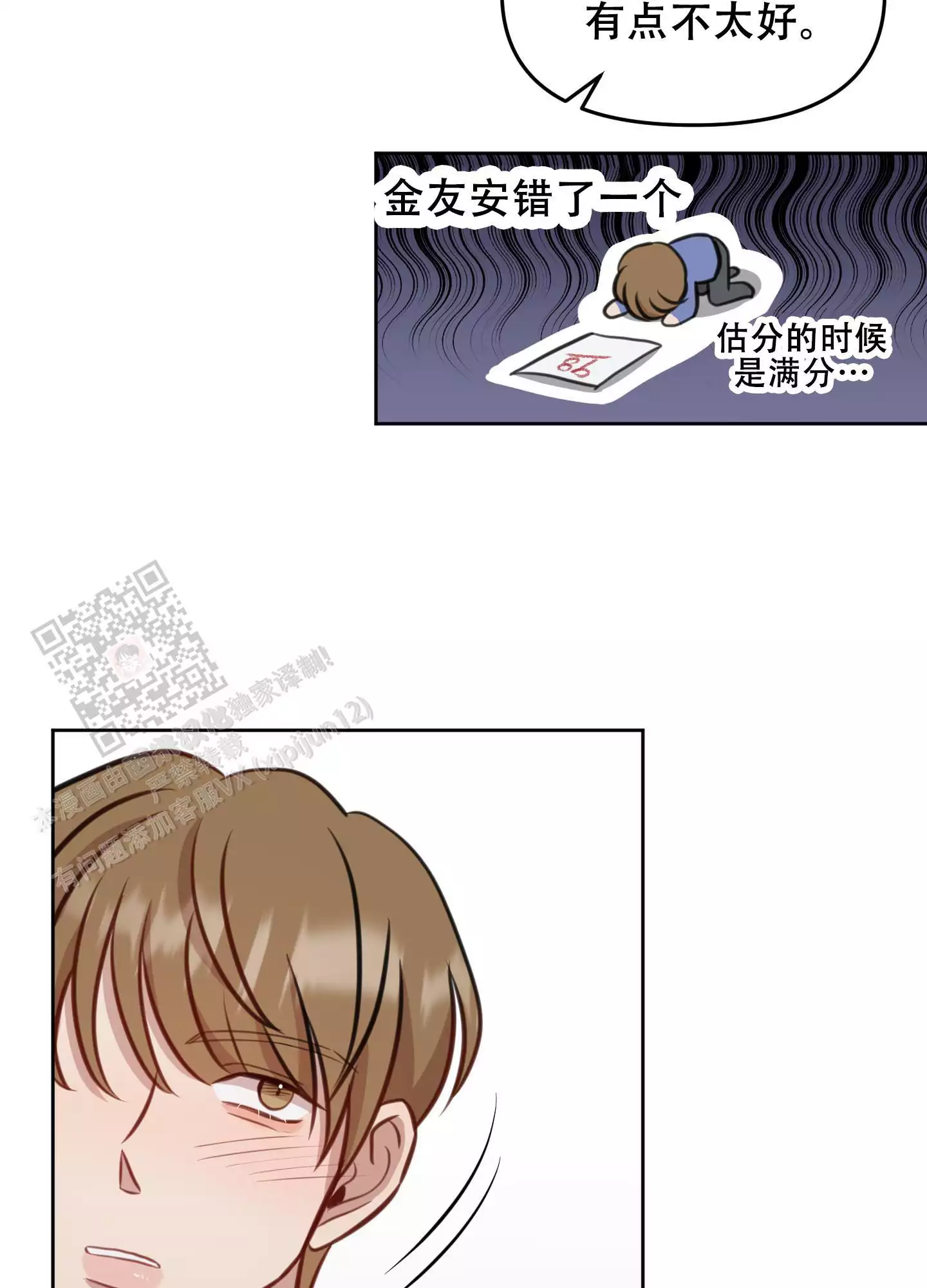 《特殊辅导》漫画最新章节第20话免费下拉式在线观看章节第【33】张图片