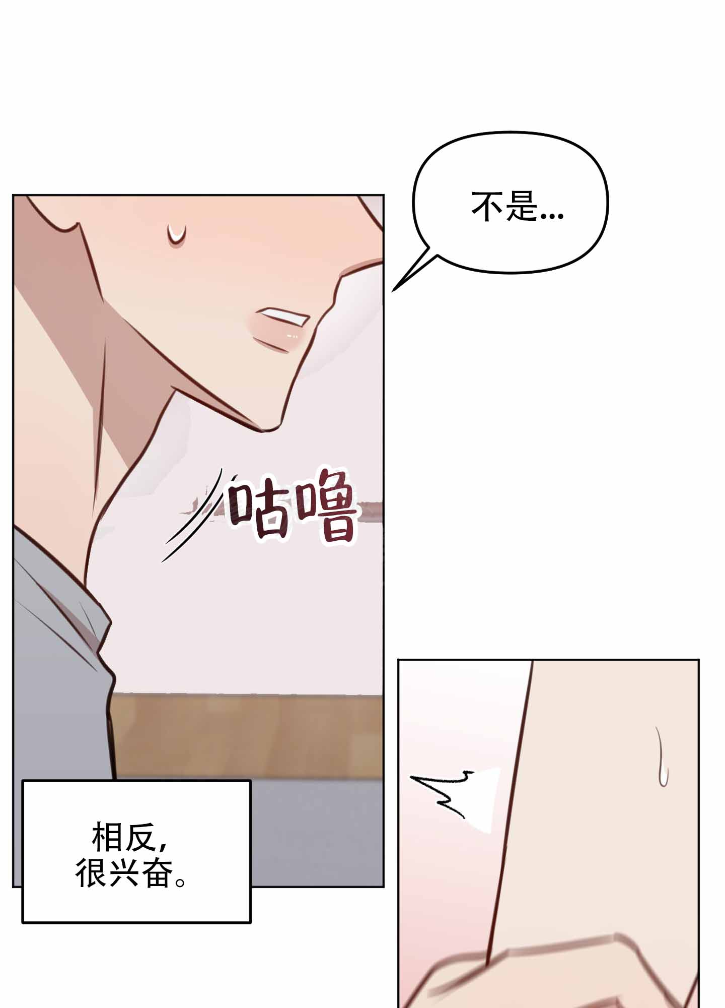 《特殊辅导》漫画最新章节第13话免费下拉式在线观看章节第【39】张图片