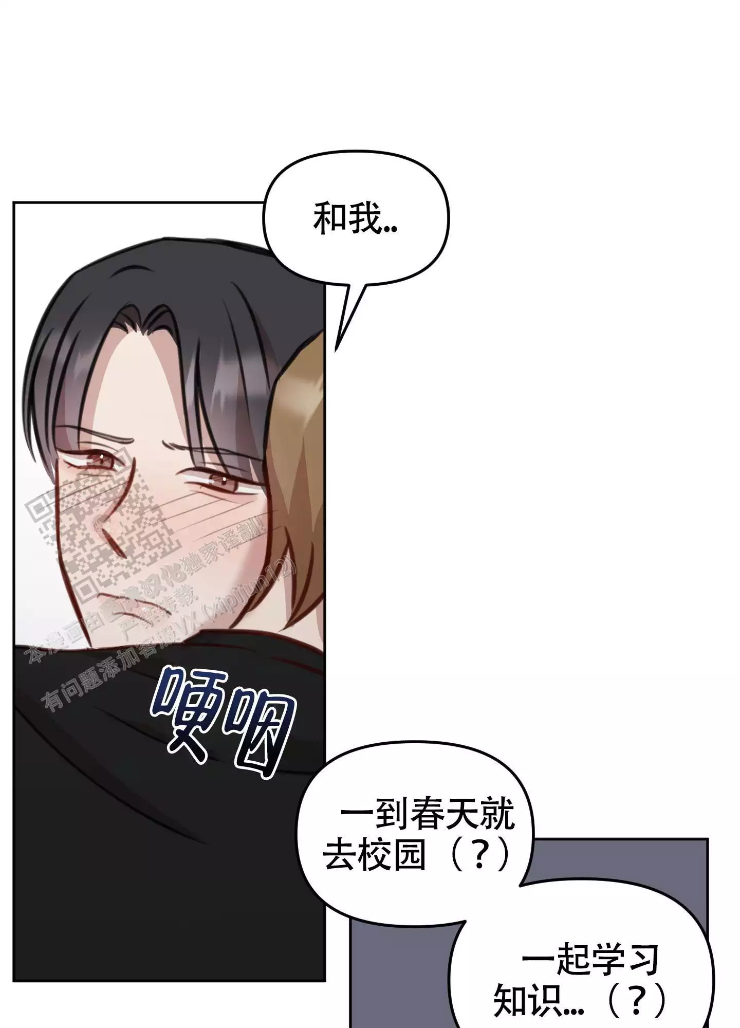 《特殊辅导》漫画最新章节第18话免费下拉式在线观看章节第【41】张图片