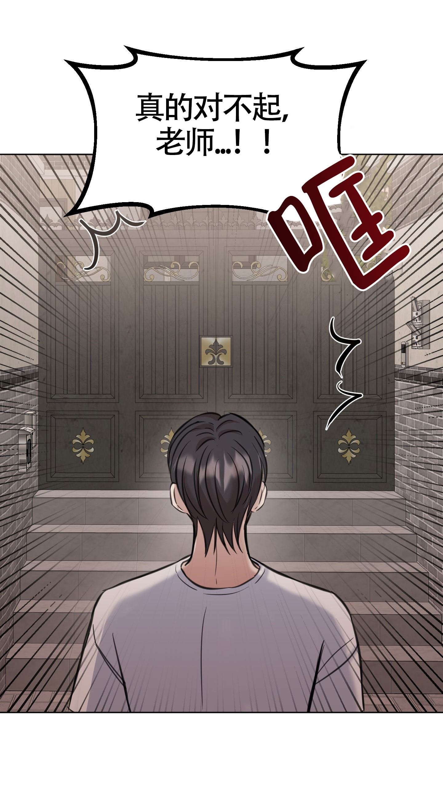 《特殊辅导》漫画最新章节第3话免费下拉式在线观看章节第【27】张图片