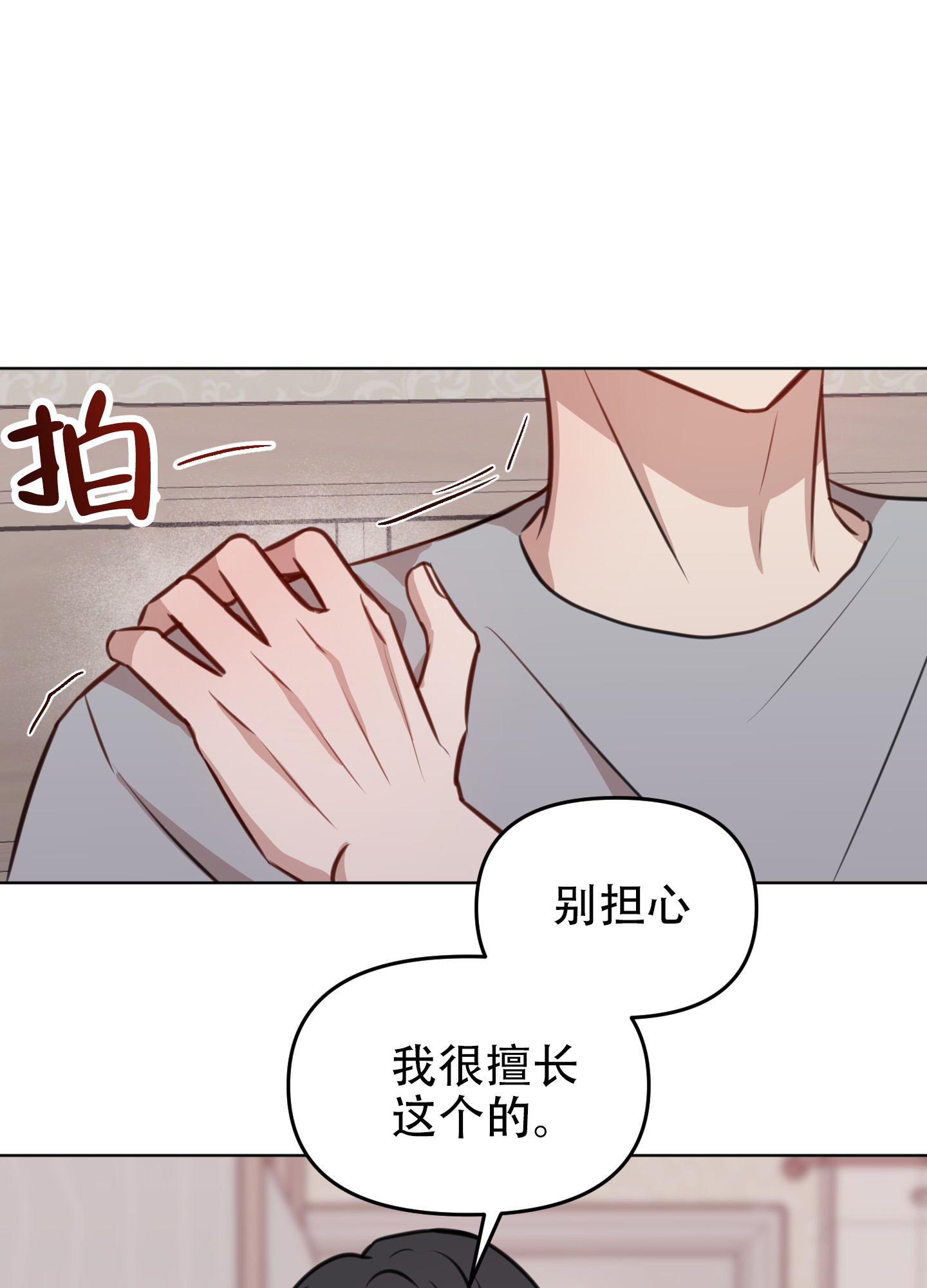 《特殊辅导》漫画最新章节第14话免费下拉式在线观看章节第【13】张图片