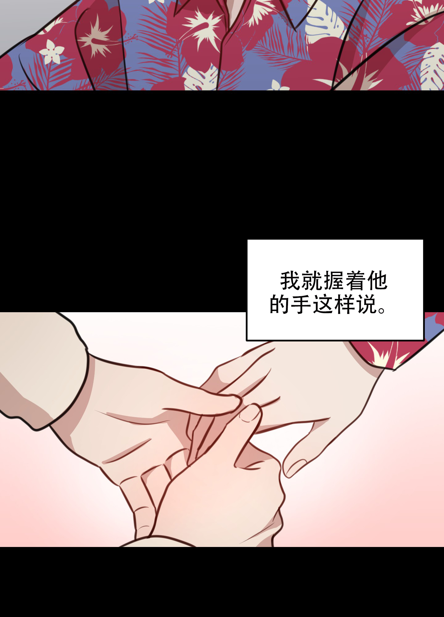 《特殊辅导》漫画最新章节第12话免费下拉式在线观看章节第【39】张图片