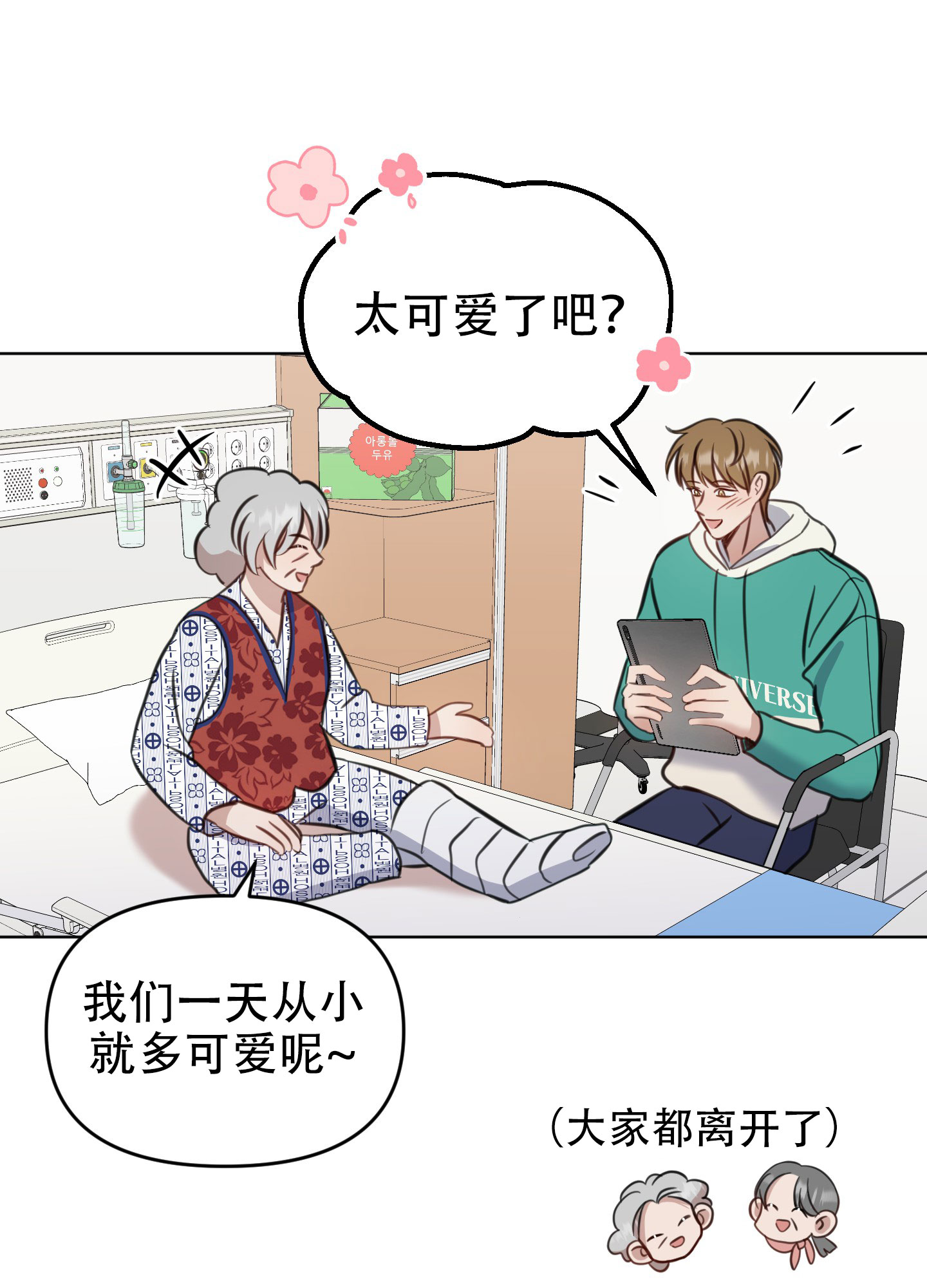 《特殊辅导》漫画最新章节第9话免费下拉式在线观看章节第【21】张图片