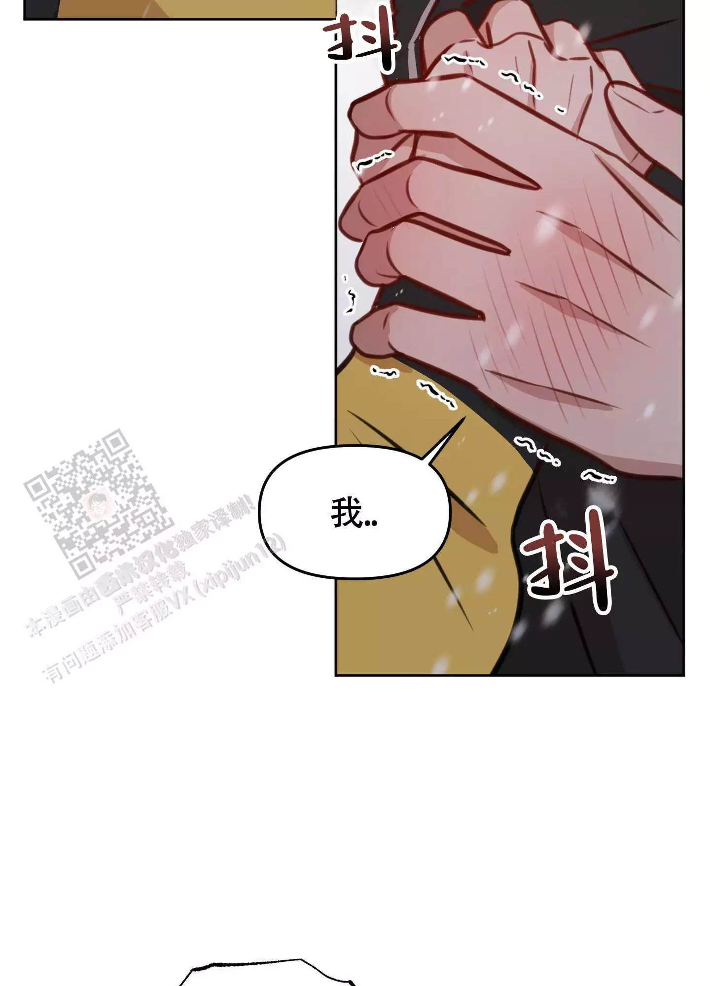 《特殊辅导》漫画最新章节第17话免费下拉式在线观看章节第【69】张图片