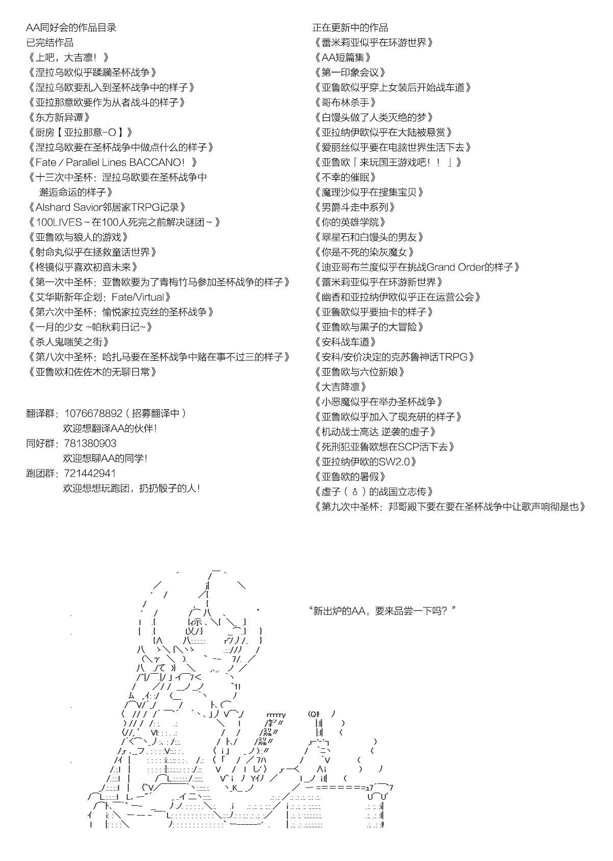 《物部布都似乎做了四面楚歌领地的领主》漫画最新章节一年目一月免费下拉式在线观看章节第【14】张图片