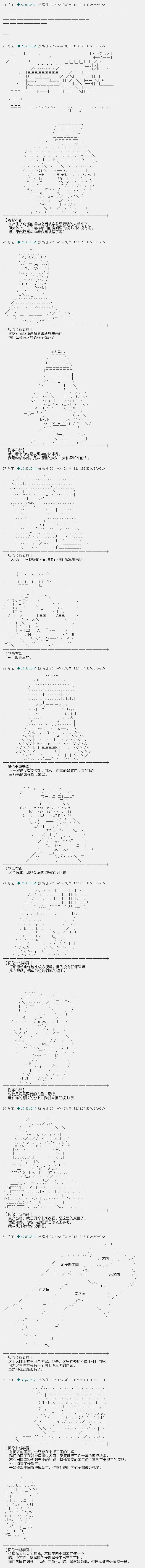 《物部布都似乎做了四面楚歌领地的领主》漫画最新章节序篇免费下拉式在线观看章节第【2】张图片