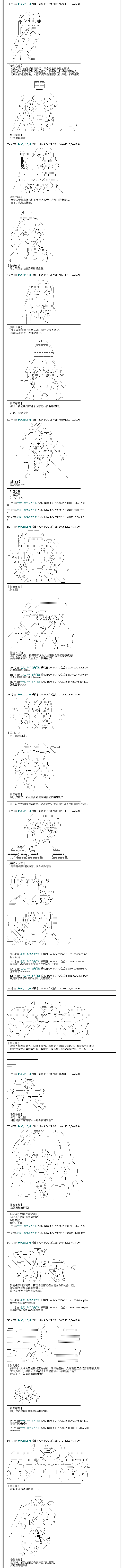 《物部布都似乎做了四面楚歌领地的领主》漫画最新章节一年目二月免费下拉式在线观看章节第【4】张图片