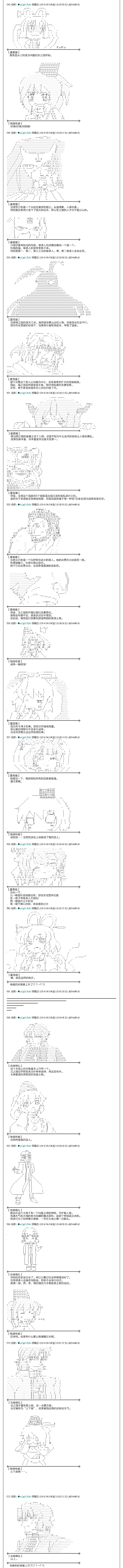 《物部布都似乎做了四面楚歌领地的领主》漫画最新章节一年目二月免费下拉式在线观看章节第【2】张图片