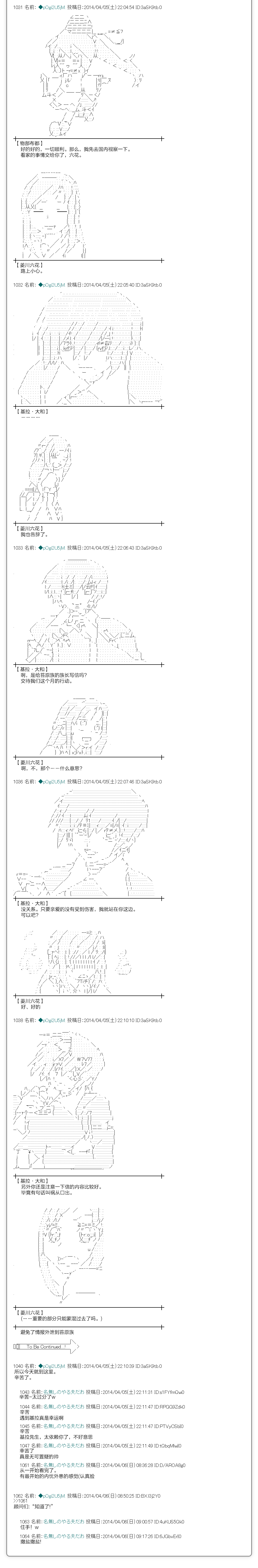 《物部布都似乎做了四面楚歌领地的领主》漫画最新章节一年目三月免费下拉式在线观看章节第【8】张图片