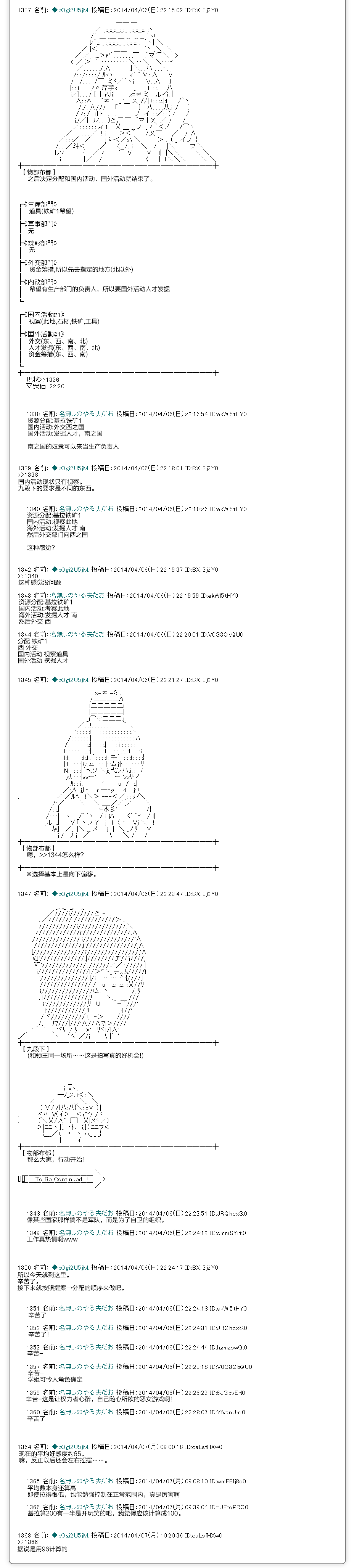 《物部布都似乎做了四面楚歌领地的领主》漫画最新章节一年目四月免费下拉式在线观看章节第【8】张图片