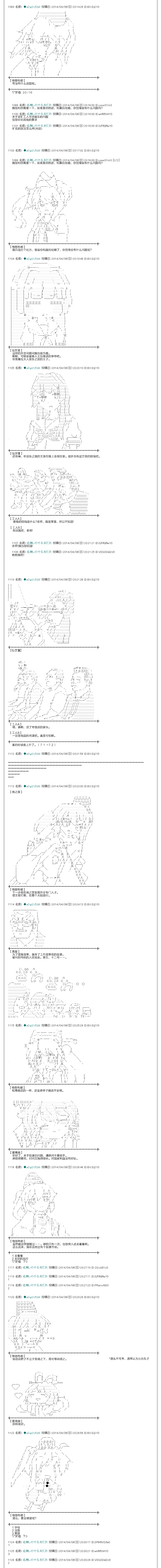 《物部布都似乎做了四面楚歌领地的领主》漫画最新章节一年目四月免费下拉式在线观看章节第【2】张图片