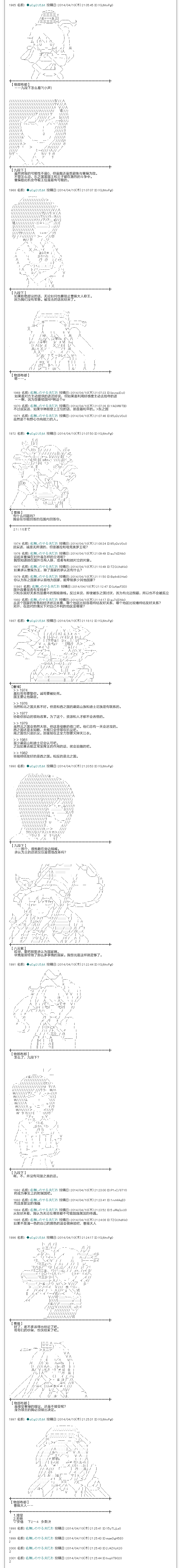 《物部布都似乎做了四面楚歌领地的领主》漫画最新章节一年目五月免费下拉式在线观看章节第【5】张图片