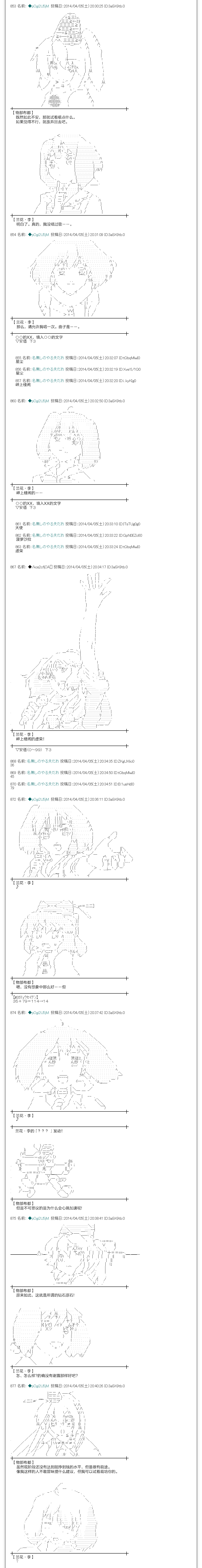 《物部布都似乎做了四面楚歌领地的领主》漫画最新章节一年目三月免费下拉式在线观看章节第【3】张图片