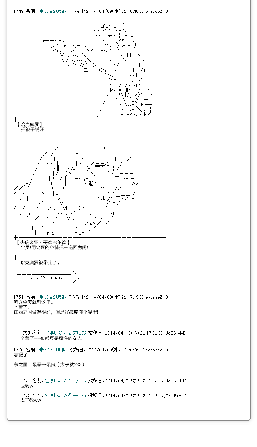 《物部布都似乎做了四面楚歌领地的领主》漫画最新章节一年目四月2免费下拉式在线观看章节第【8】张图片