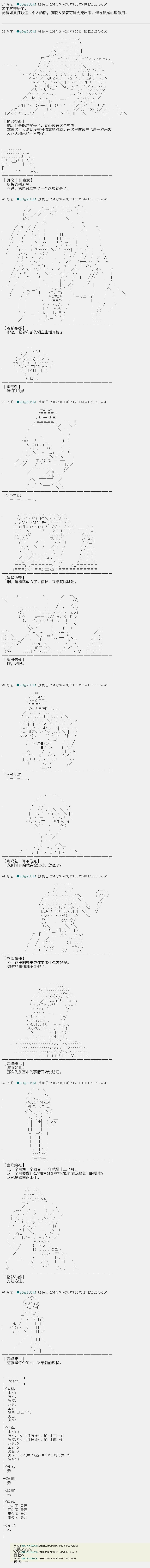 《物部布都似乎做了四面楚歌领地的领主》漫画最新章节一年目一月免费下拉式在线观看章节第【1】张图片