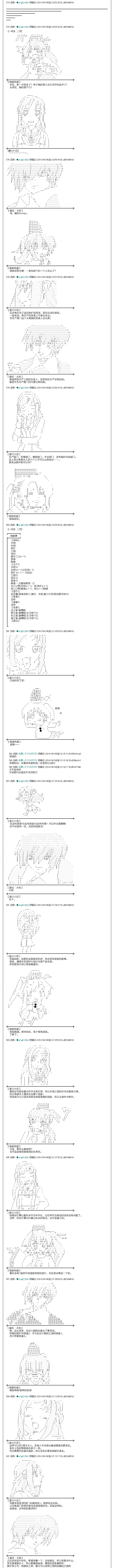 《物部布都似乎做了四面楚歌领地的领主》漫画最新章节一年目二月免费下拉式在线观看章节第【3】张图片