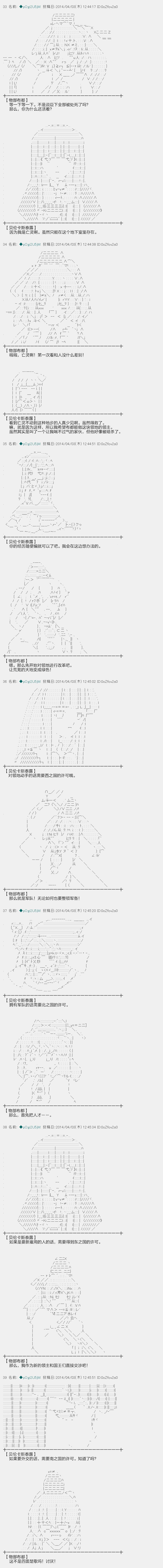 《物部布都似乎做了四面楚歌领地的领主》漫画最新章节序篇免费下拉式在线观看章节第【3】张图片