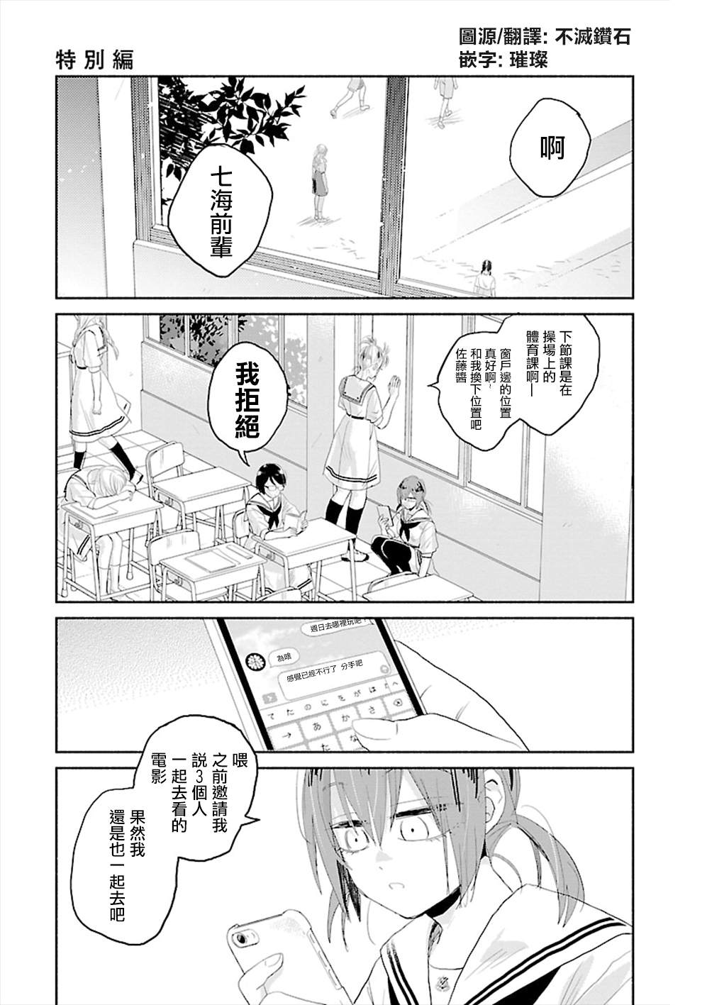 《试情马女友》漫画最新章节特别篇免费下拉式在线观看章节第【1】张图片