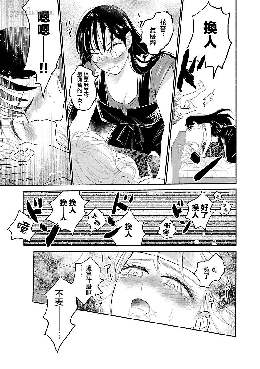 《试情马女友》漫画最新章节第2话免费下拉式在线观看章节第【29】张图片