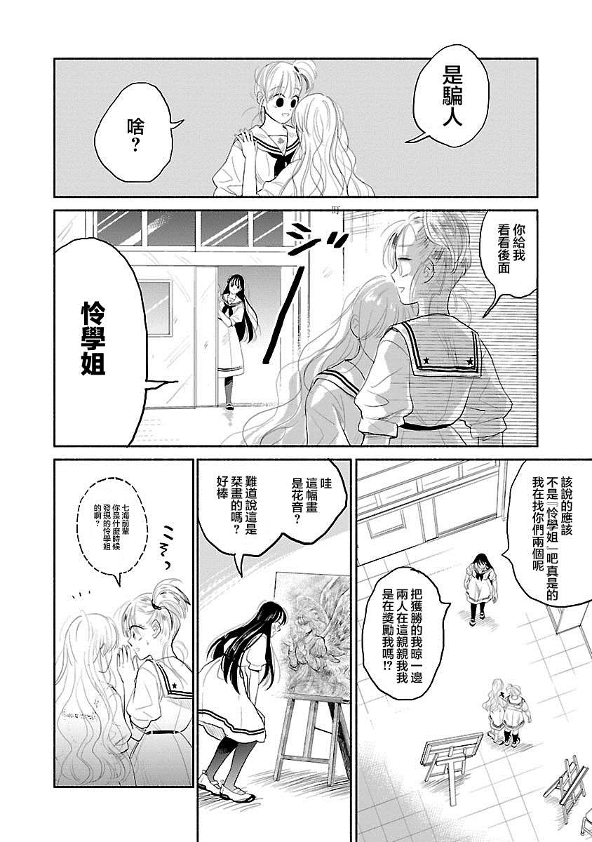 《试情马女友》漫画最新章节第4话免费下拉式在线观看章节第【28】张图片