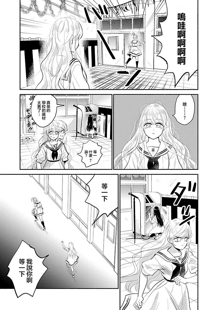 《试情马女友》漫画最新章节第4话免费下拉式在线观看章节第【21】张图片