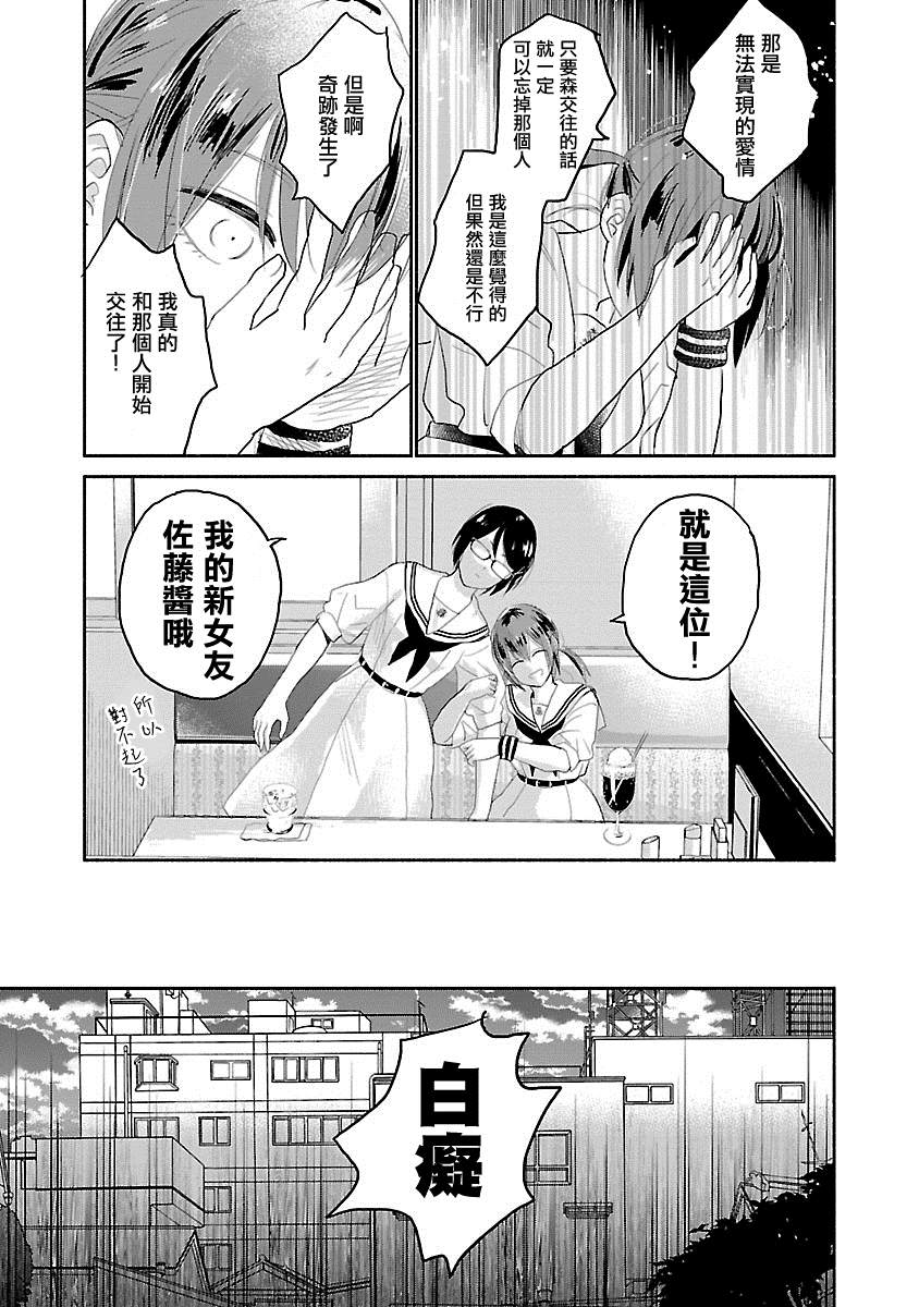 《试情马女友》漫画最新章节特别篇免费下拉式在线观看章节第【5】张图片