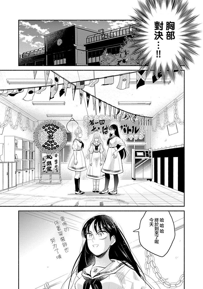 《试情马女友》漫画最新章节第4话免费下拉式在线观看章节第【11】张图片