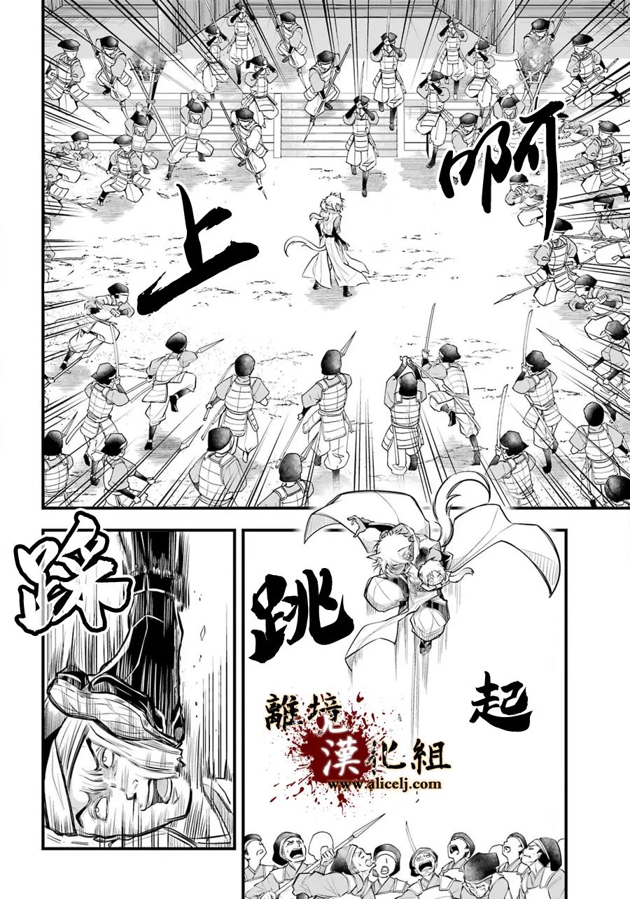 《雅血的阴阳师》漫画最新章节第6话 朝廷免费下拉式在线观看章节第【27】张图片