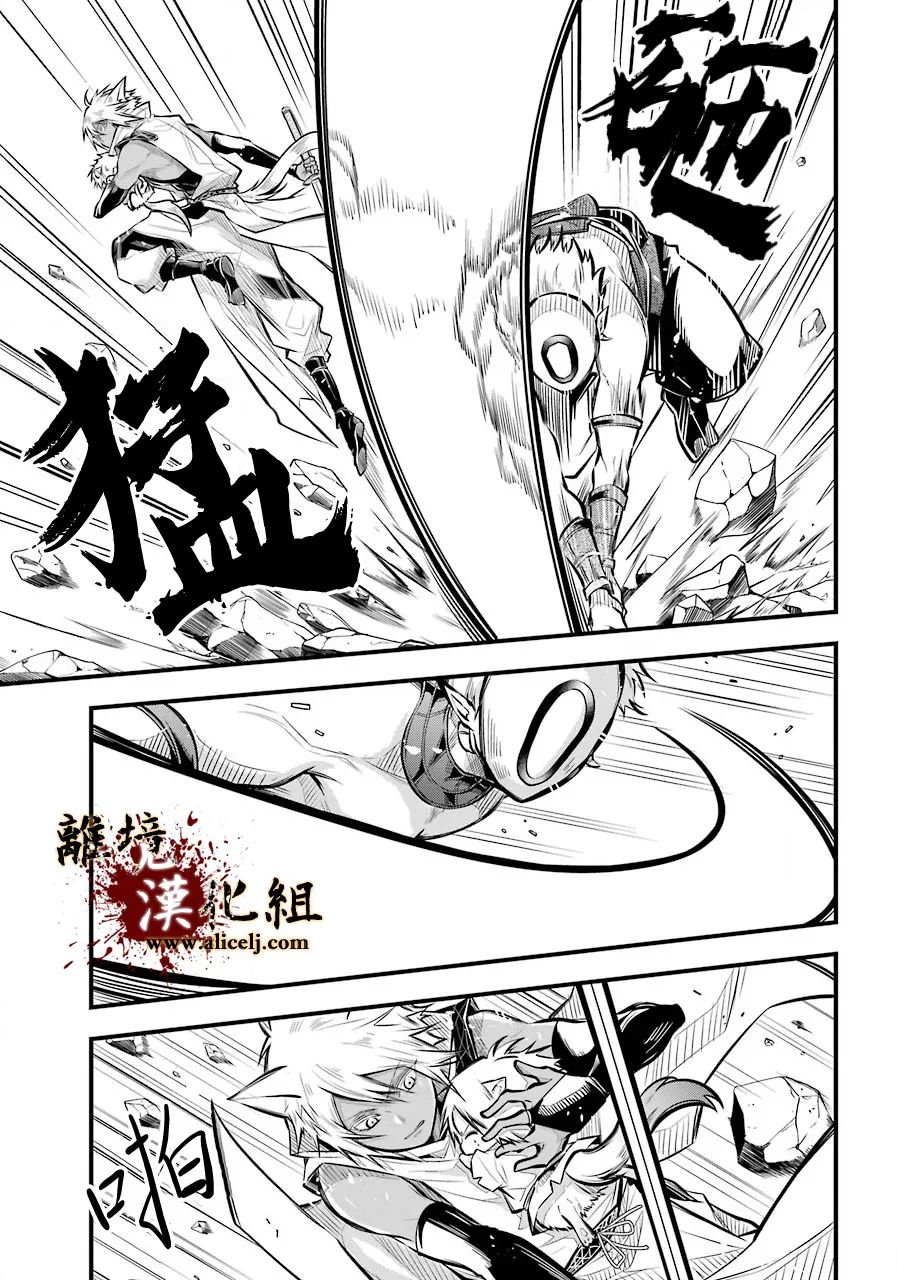 《雅血的阴阳师》漫画最新章节第4话免费下拉式在线观看章节第【13】张图片