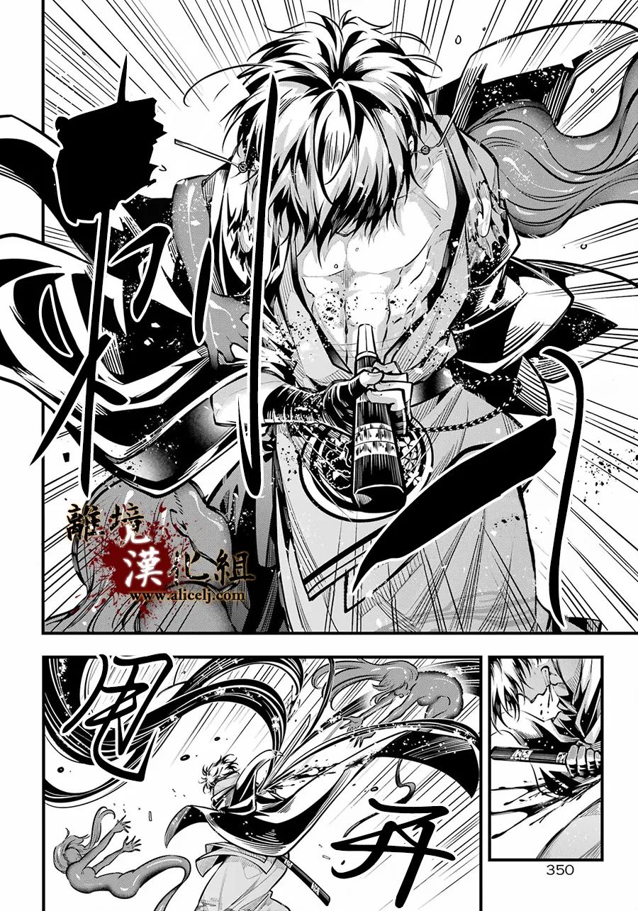 《雅血的阴阳师》漫画最新章节第12话 血之皿免费下拉式在线观看章节第【27】张图片