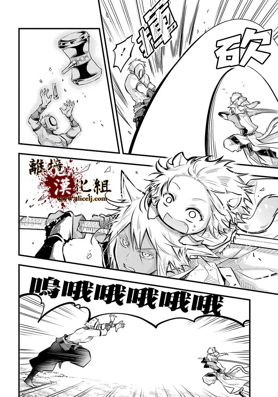 《雅血的阴阳师》漫画最新章节第4话免费下拉式在线观看章节第【20】张图片