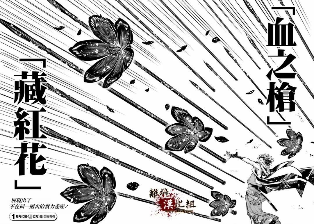 《雅血的阴阳师》漫画最新章节第12话 血之皿免费下拉式在线观看章节第【31】张图片