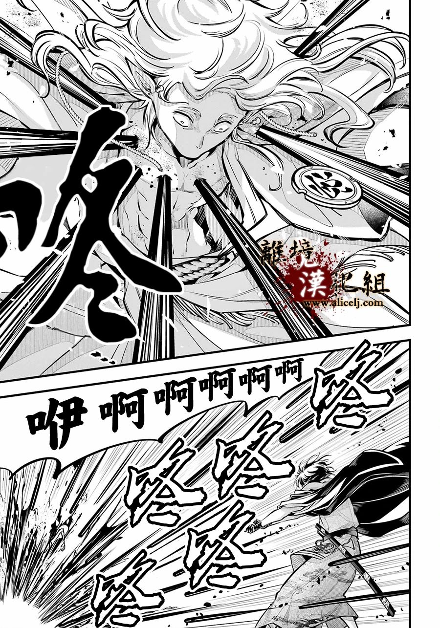 《雅血的阴阳师》漫画最新章节第13话 穿洞猫的手免费下拉式在线观看章节第【5】张图片