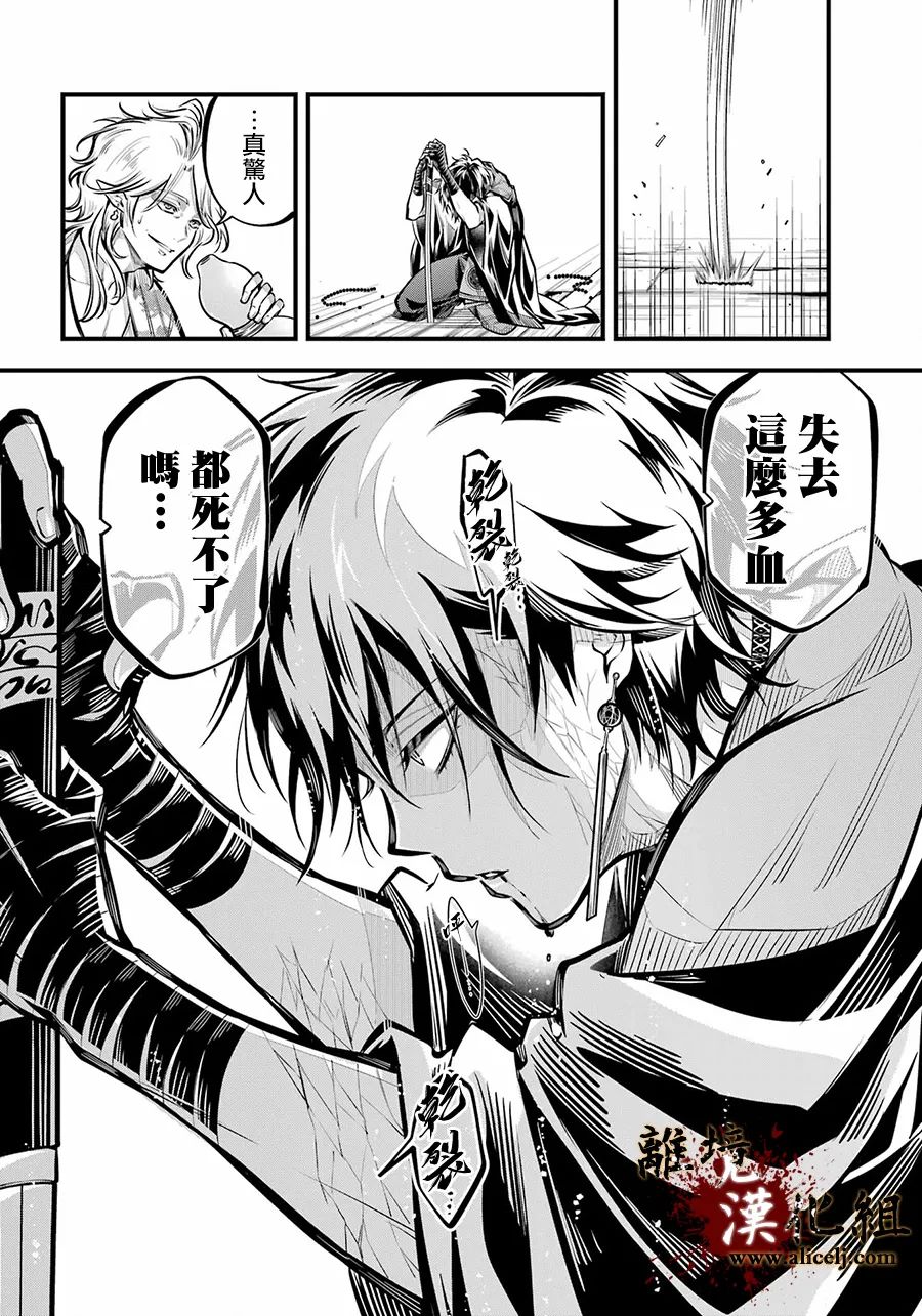 《雅血的阴阳师》漫画最新章节第12话 血之皿免费下拉式在线观看章节第【17】张图片