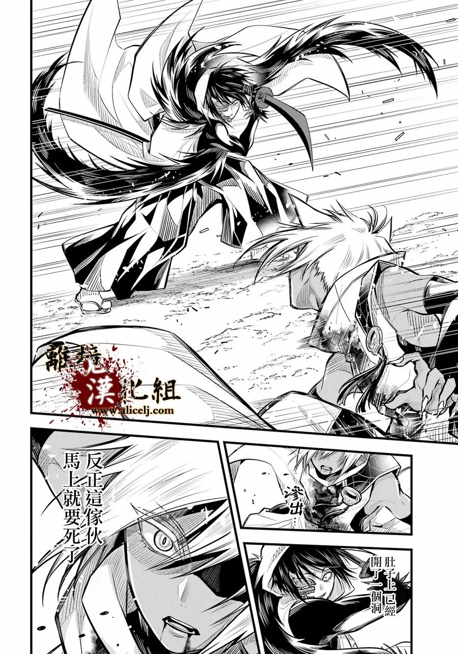 《雅血的阴阳师》漫画最新章节第7话 被斩断的锁链免费下拉式在线观看章节第【18】张图片