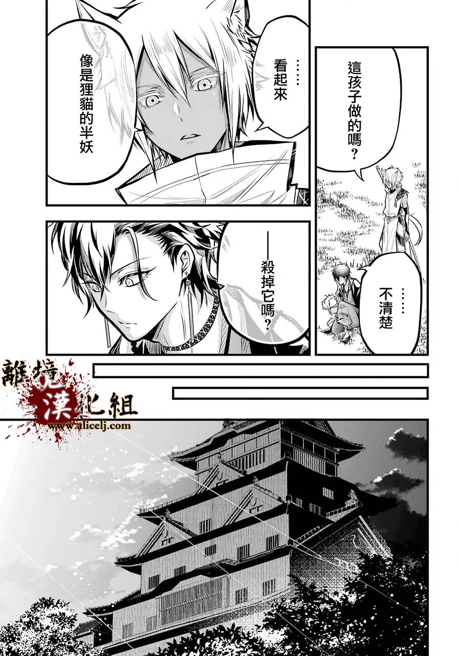 《雅血的阴阳师》漫画最新章节第1话免费下拉式在线观看章节第【60】张图片