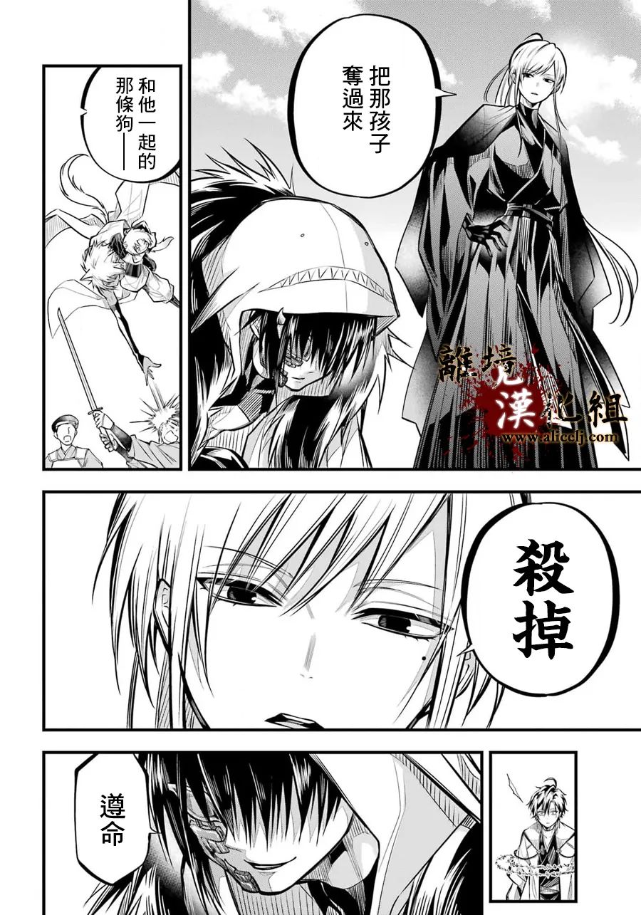 《雅血的阴阳师》漫画最新章节第6话 朝廷免费下拉式在线观看章节第【36】张图片