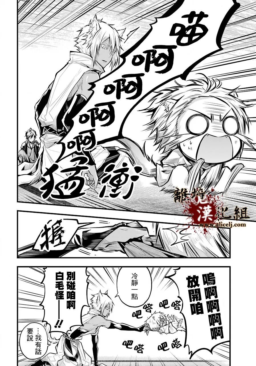 《雅血的阴阳师》漫画最新章节第2话 黑城之主免费下拉式在线观看章节第【5】张图片