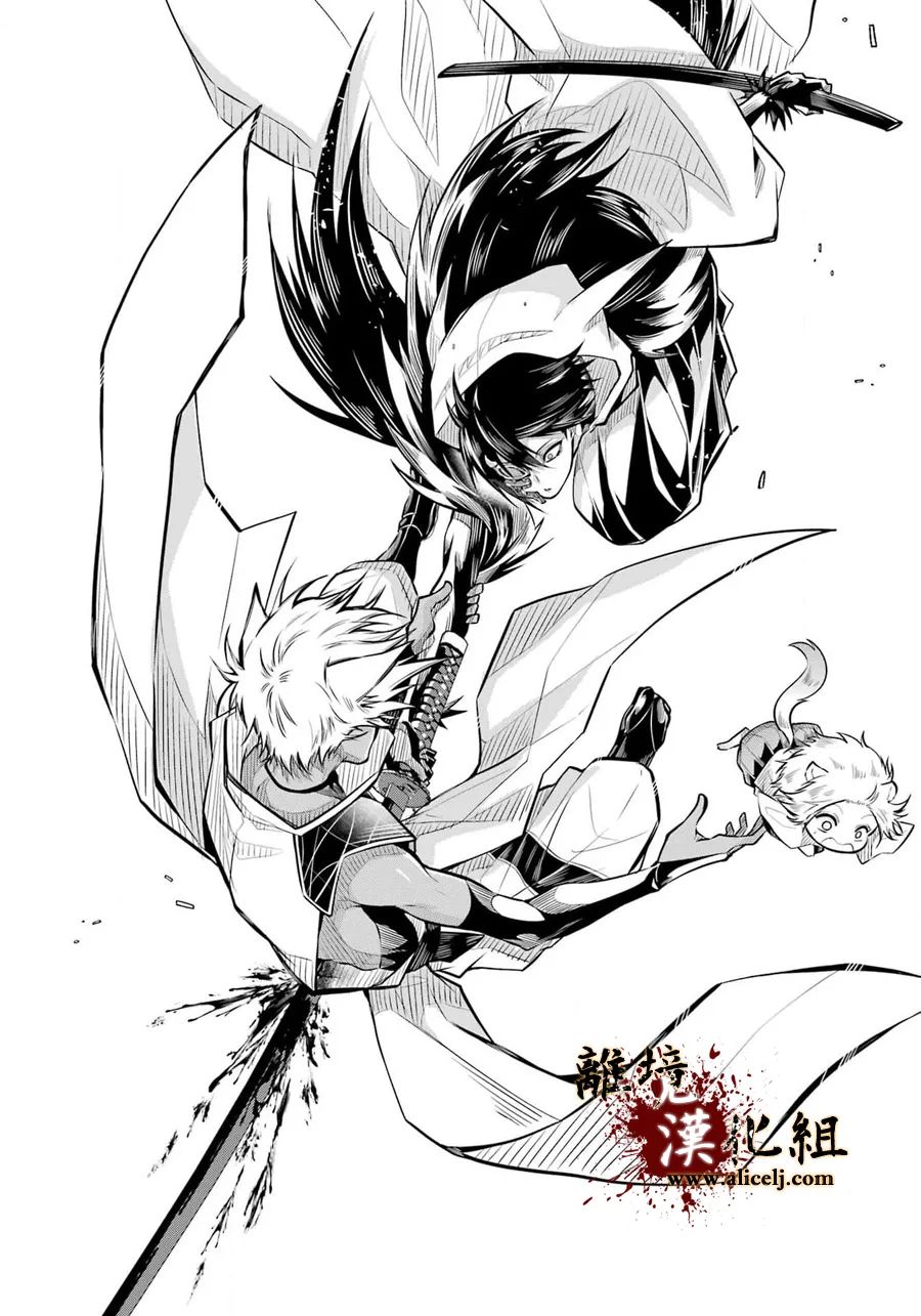 《雅血的阴阳师》漫画最新章节第6话 朝廷免费下拉式在线观看章节第【38】张图片