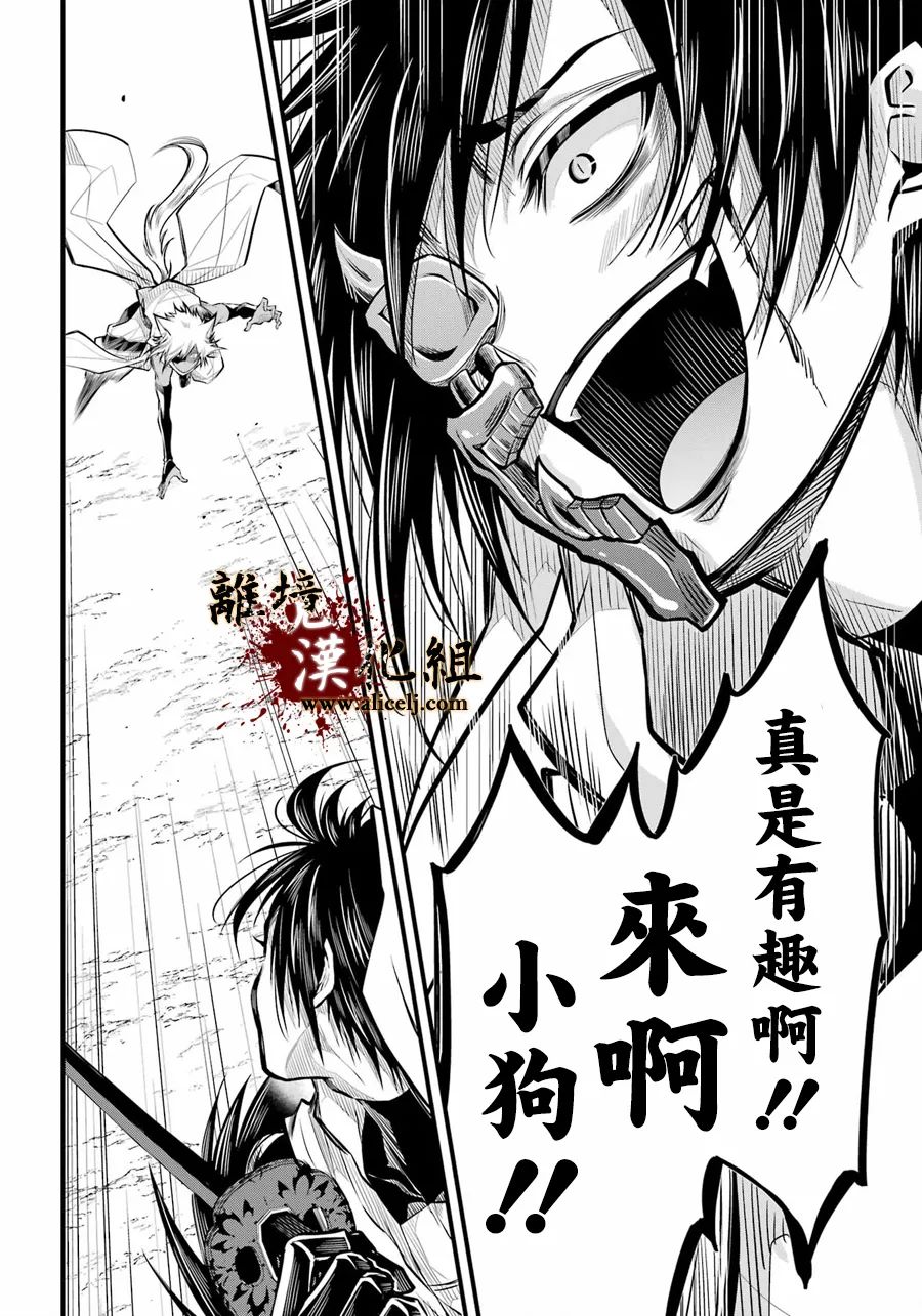 《雅血的阴阳师》漫画最新章节第7话 被斩断的锁链免费下拉式在线观看章节第【16】张图片