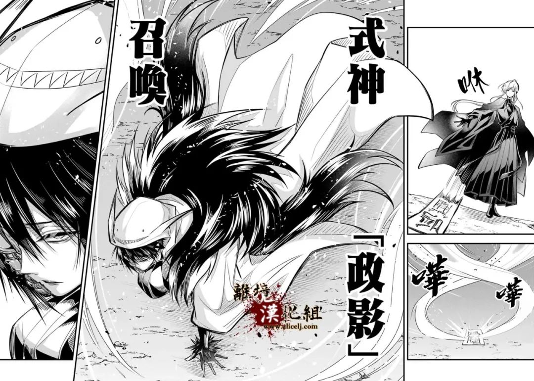 《雅血的阴阳师》漫画最新章节第6话 朝廷免费下拉式在线观看章节第【35】张图片