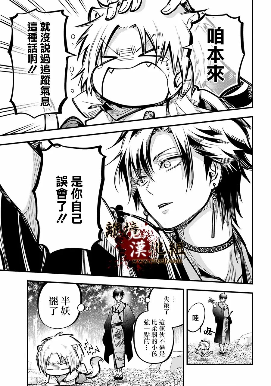 《雅血的阴阳师》漫画最新章节第10话 妇人之馆免费下拉式在线观看章节第【17】张图片