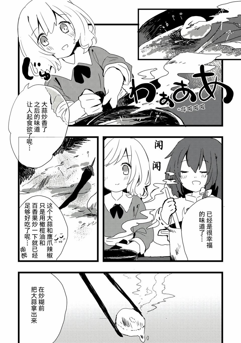 《她们那村上春树粉般的一天》漫画最新章节第1话免费下拉式在线观看章节第【11】张图片